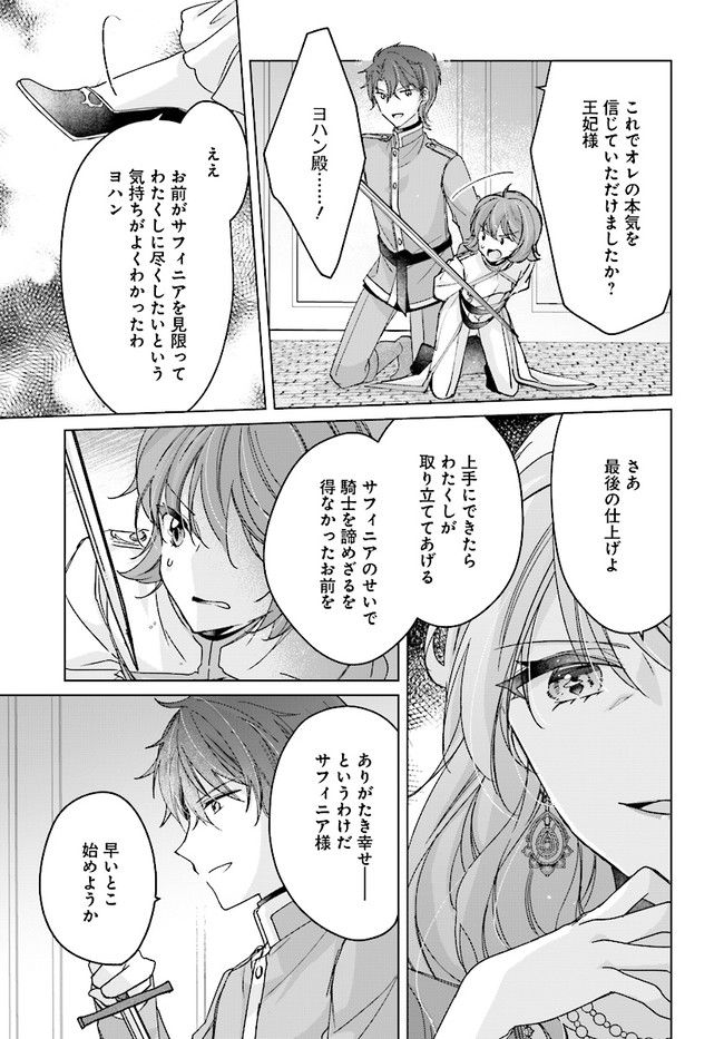 ページ 3 — 第14.1話