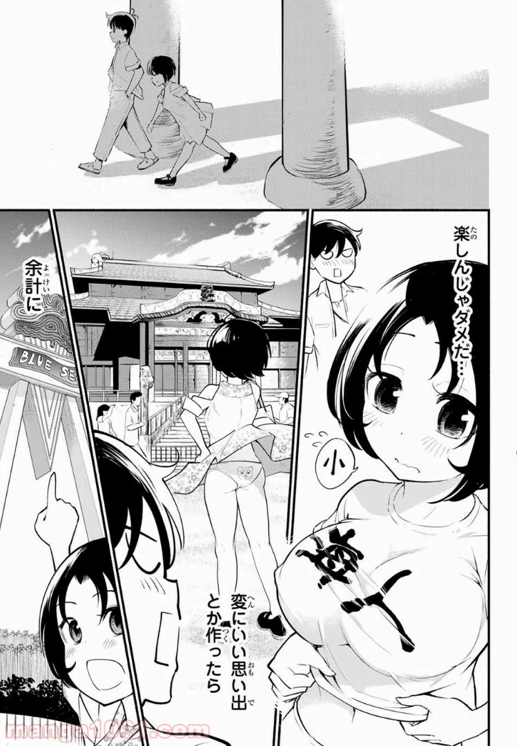 ページ 10 — 第17話