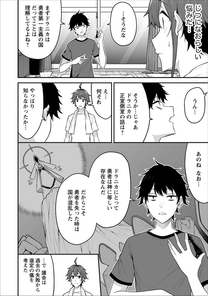 ページ 22 — 第24話