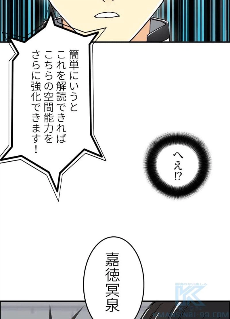 ページ 10 — 第152話