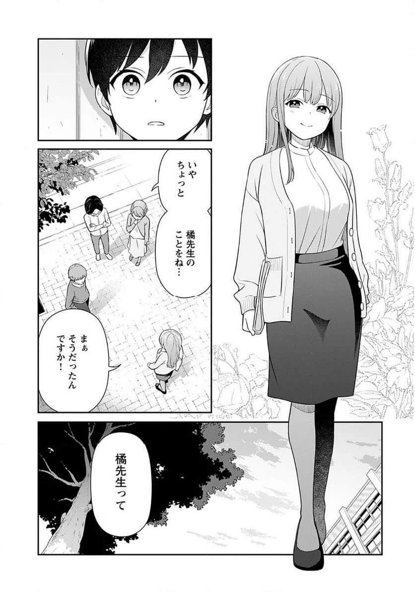 ページ 13 — 第2話