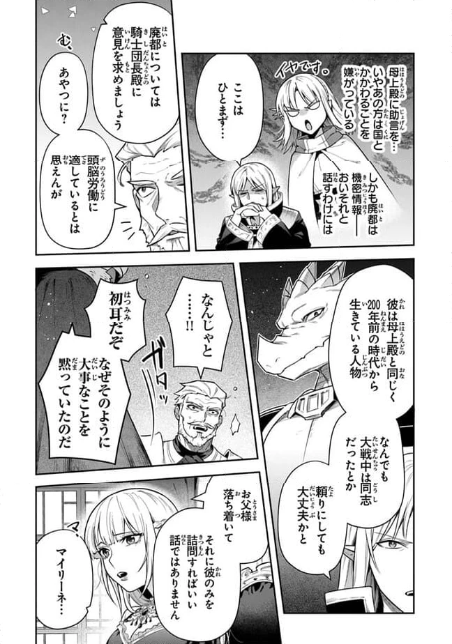 ページ 11 — 第30話