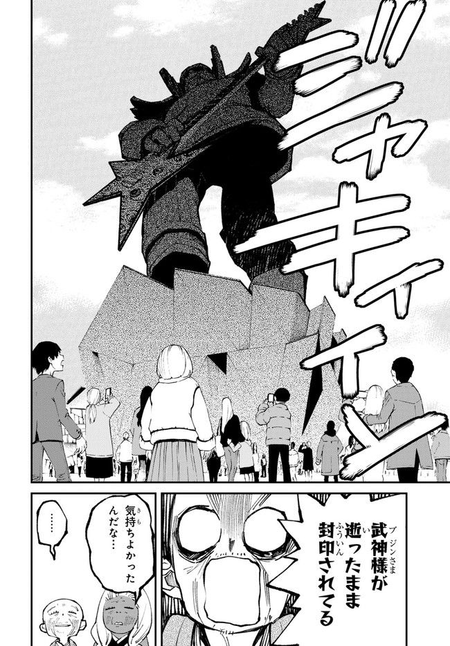 ページ 8 — 第15話