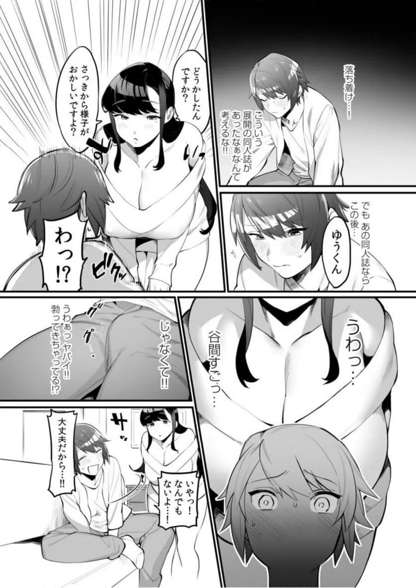 ページ 11 — 第1話
