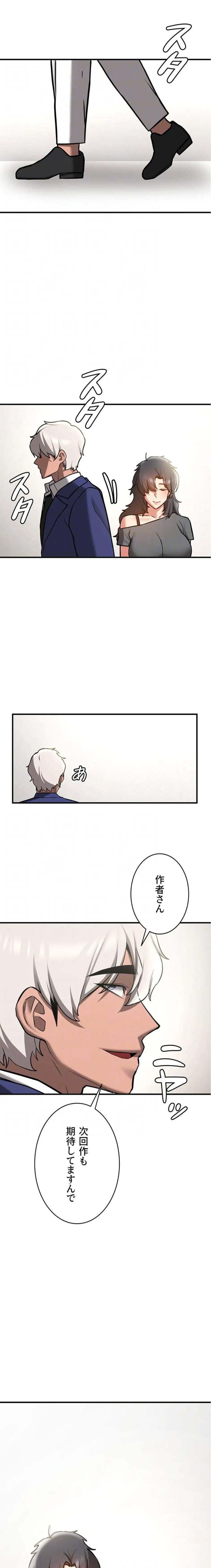 ページ 16 — 第120話