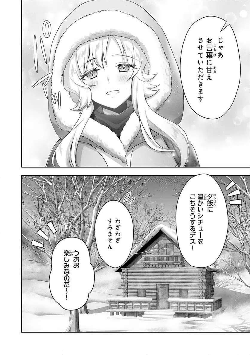 ページ 4 — 第32話