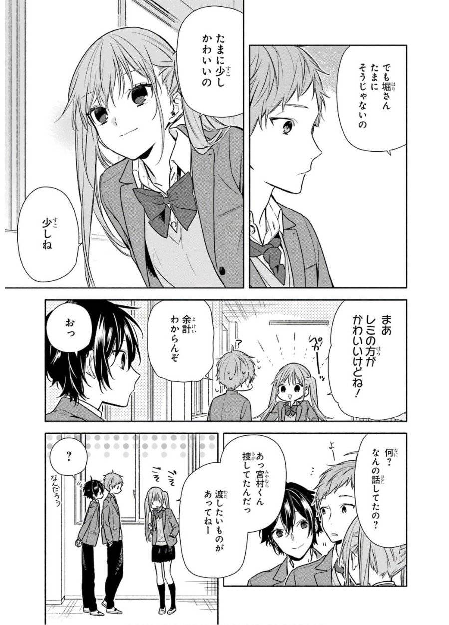 ページ 13 — 第99話