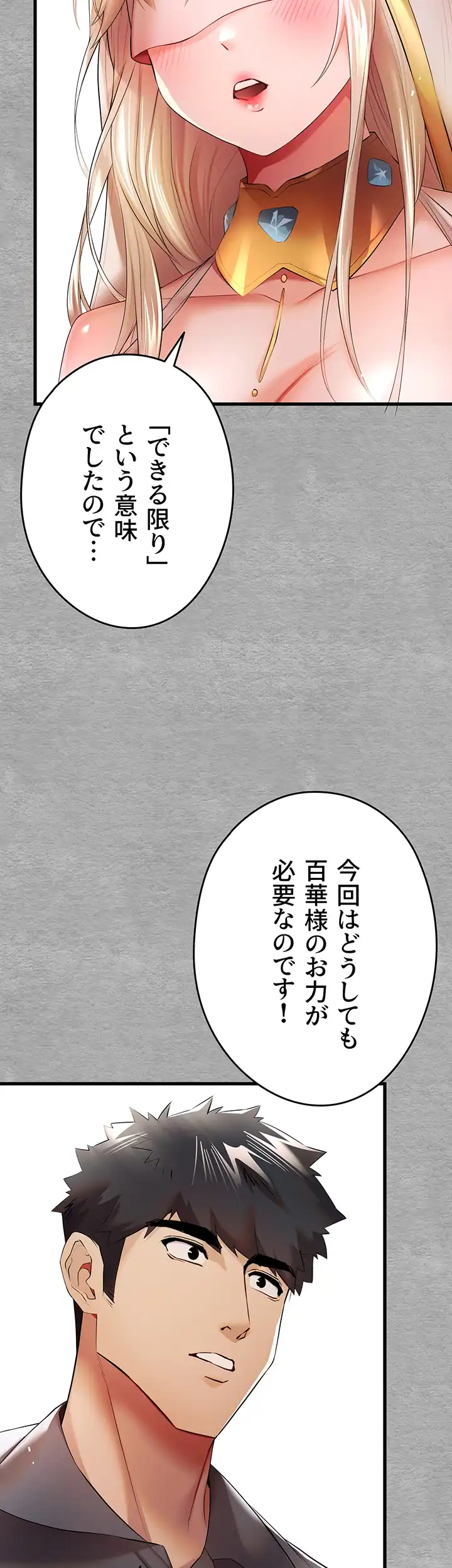 ページ 25 — 第37話
