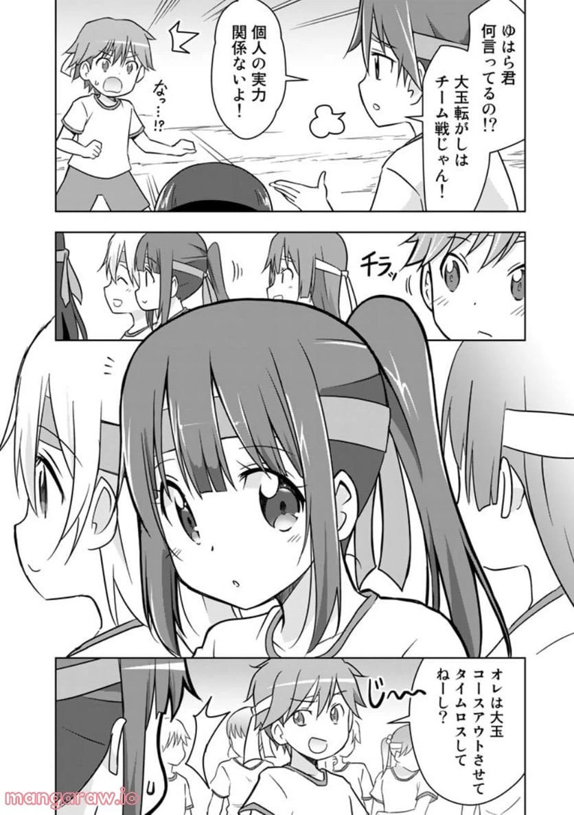 ページ 8 — 第17話