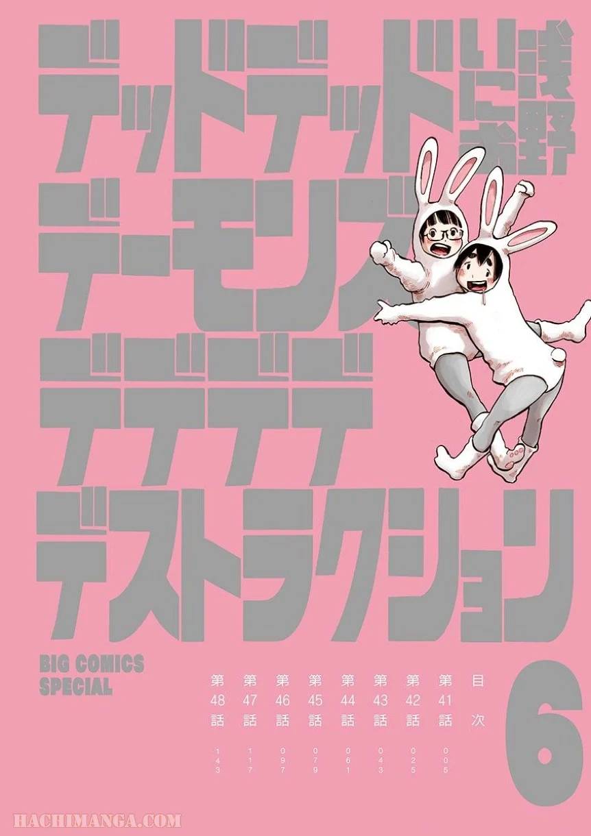 ページ 5 — 第41話