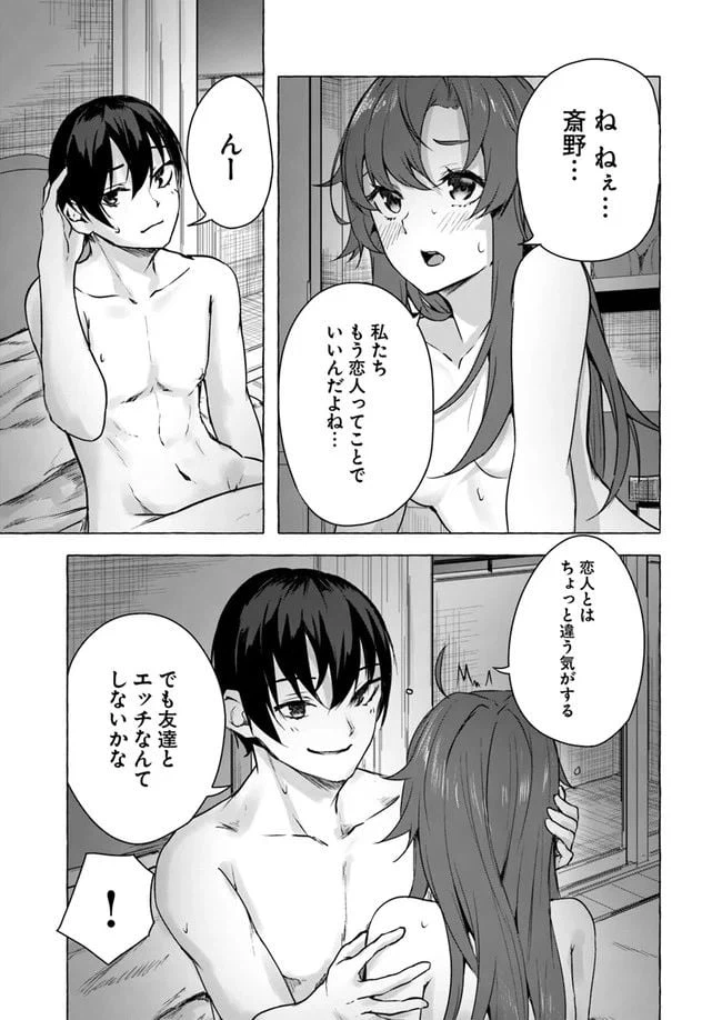ページ 33 — 第10話