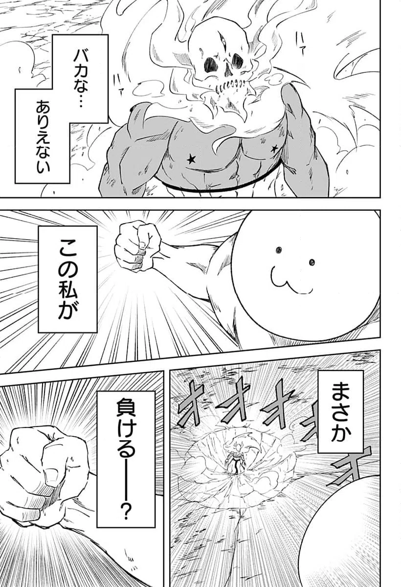 ページ 21 — 第15話
