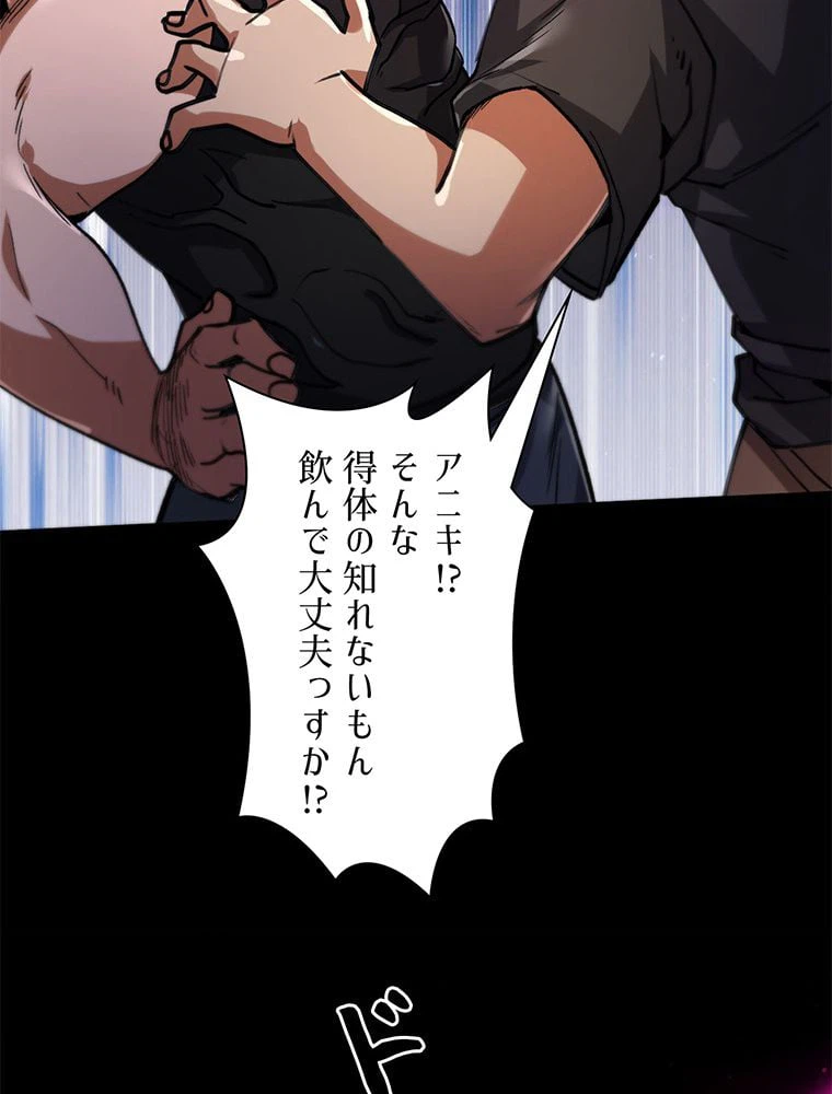 ページ 27 — 第30話