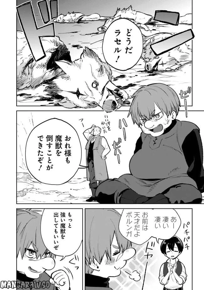 ページ 6 — 第15.1話