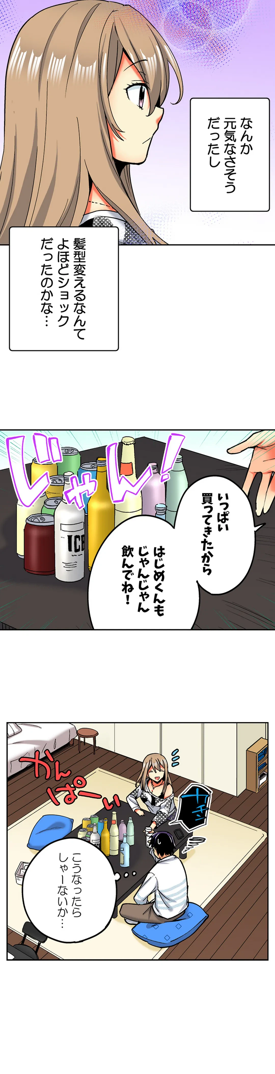 ページ 9 — 第109話