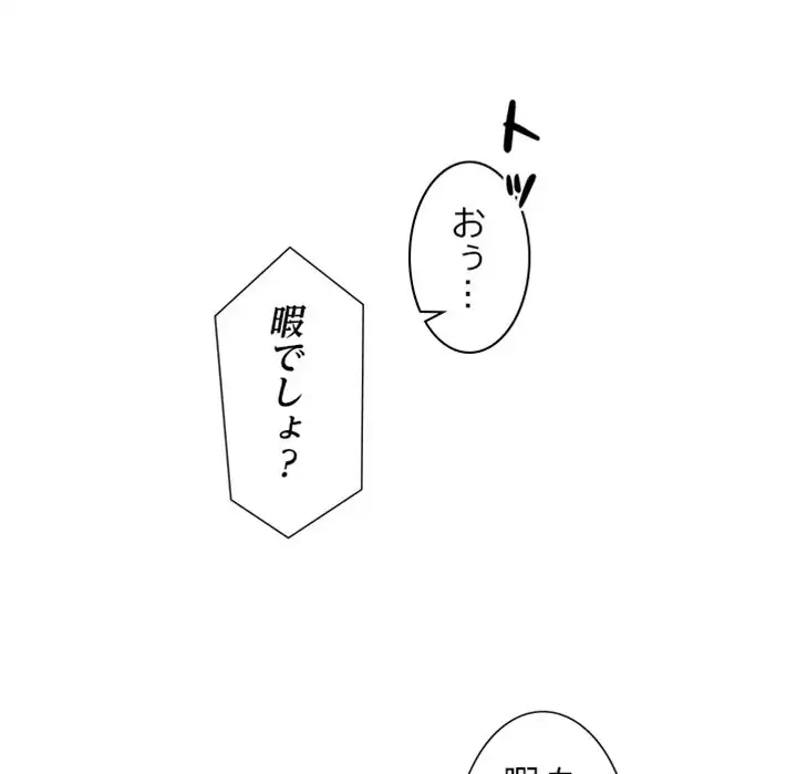 ページ 12 — 第8話