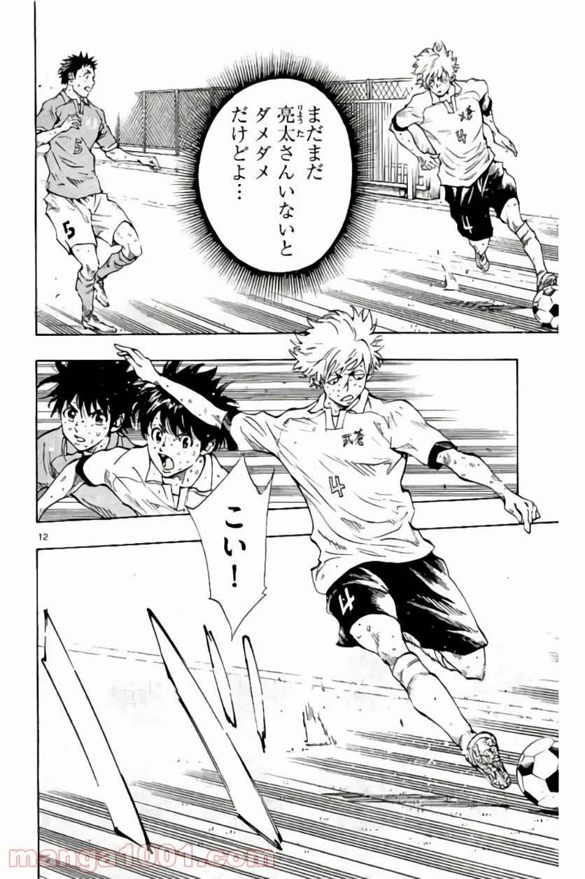 ページ 12 — 第173話