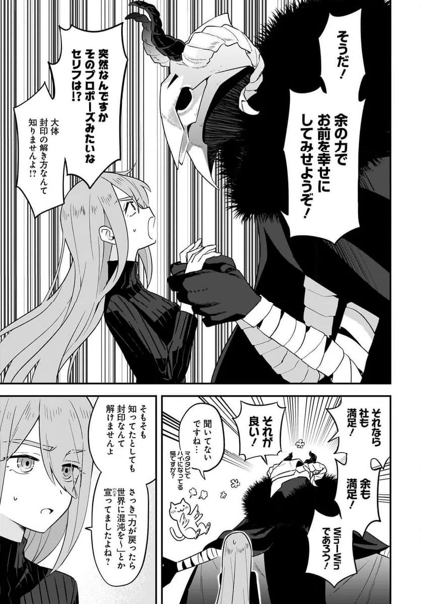 ページ 11 — 第1話