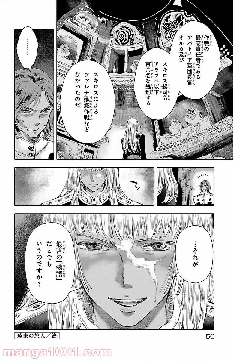 ページ 46 — 第17話