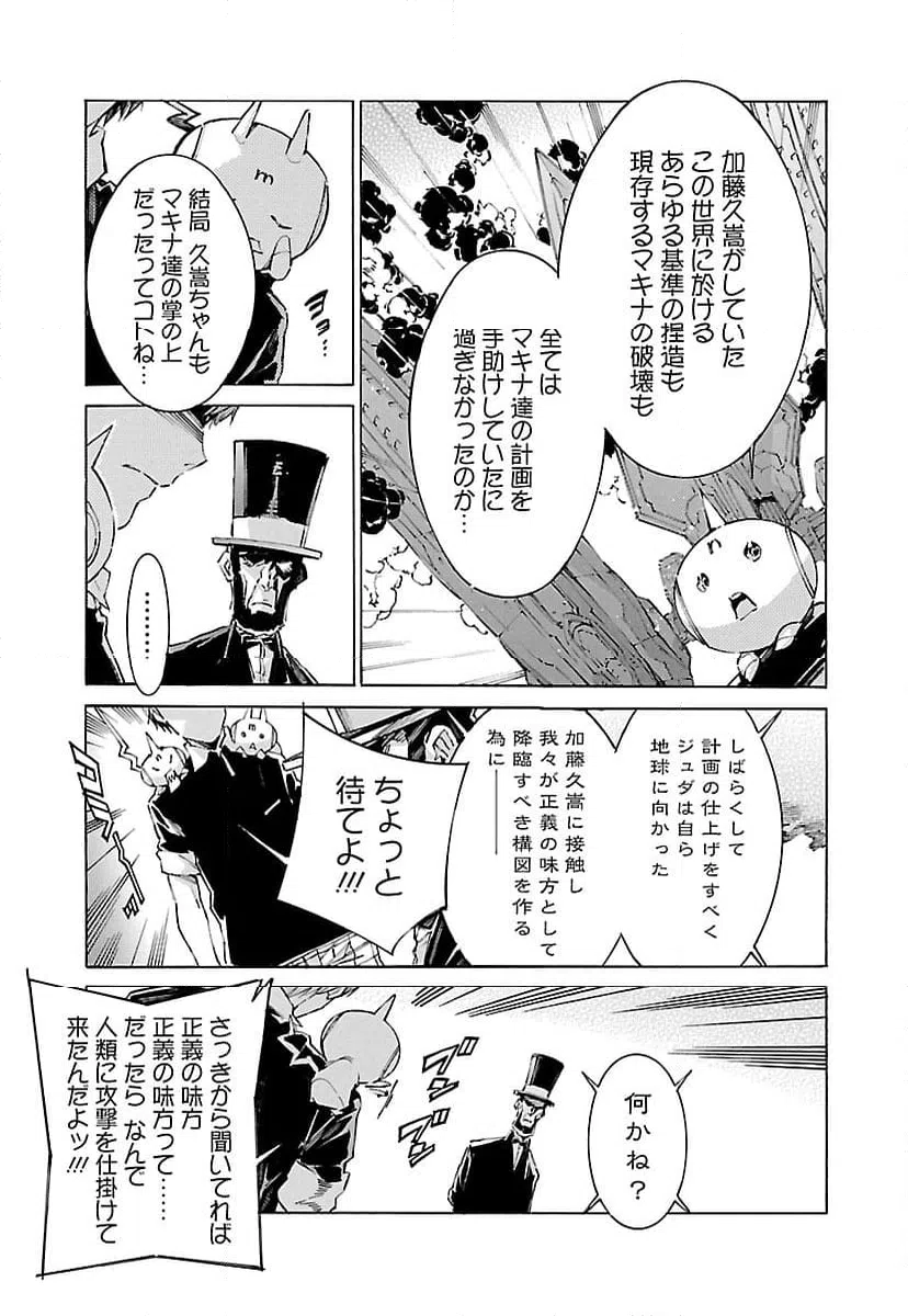 ページ 25 — 第107話