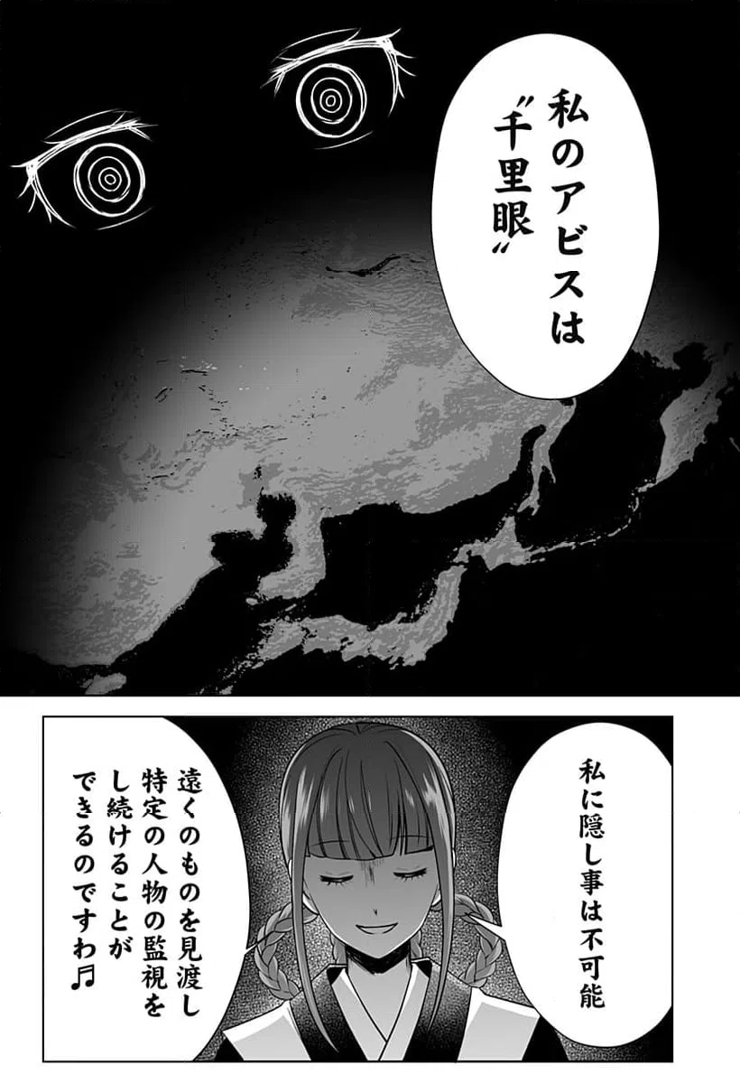 ページ 14 — 第11話