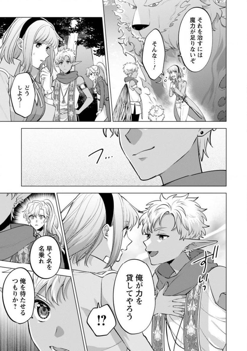 ページ 5 — 第22話