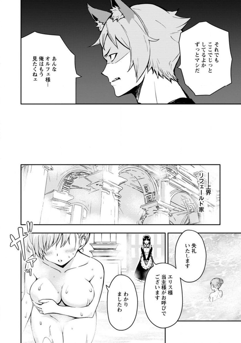 ページ 19 — 第17話