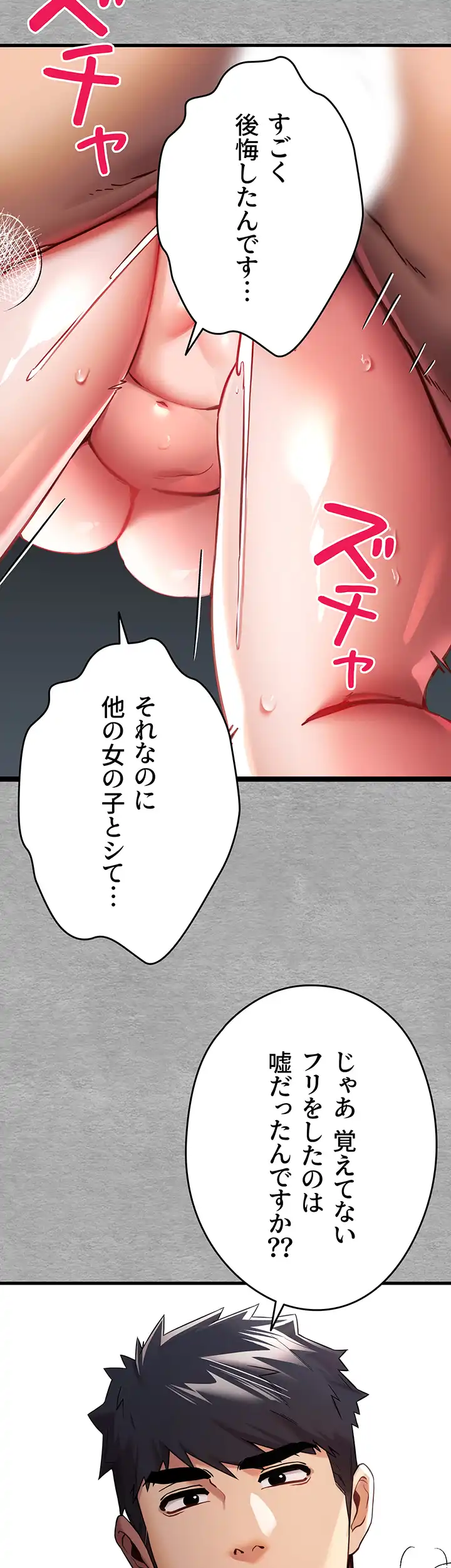 ページ 35 — 第41話