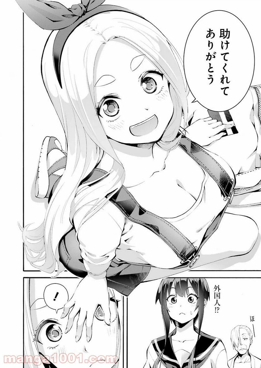 ページ 18 — 第1話