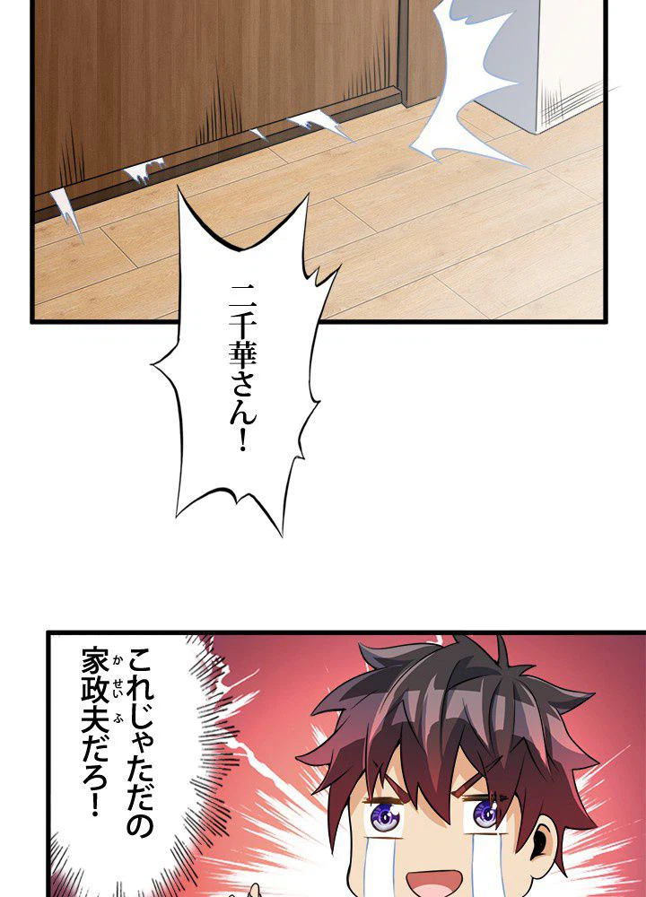 ページ 18 — 第7話