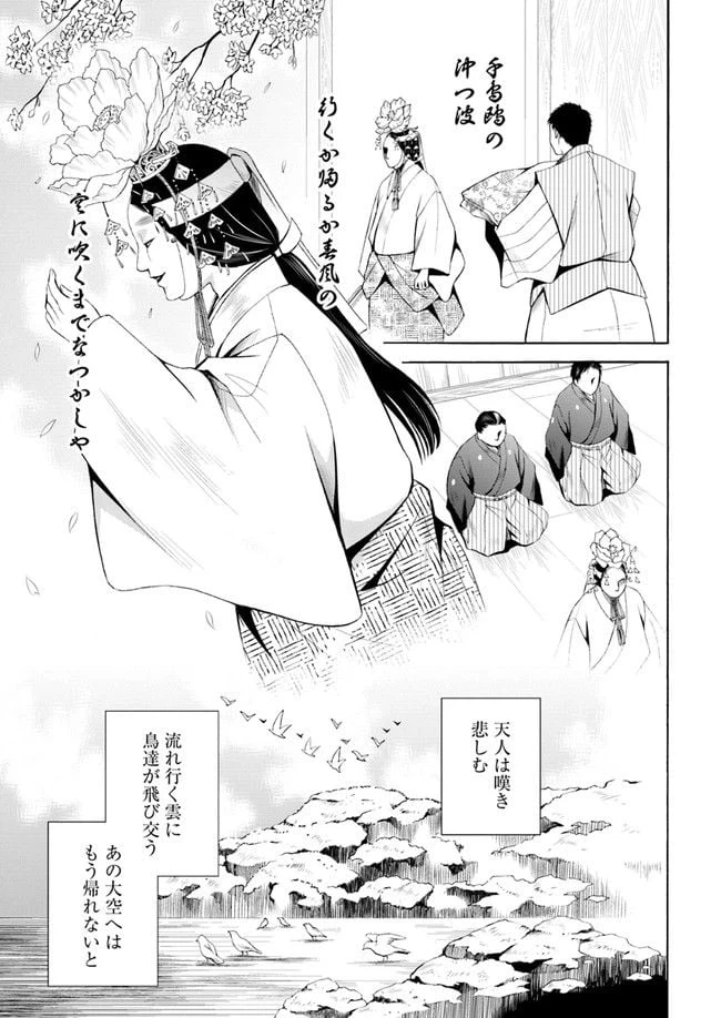 ページ 11 — 第1.1話
