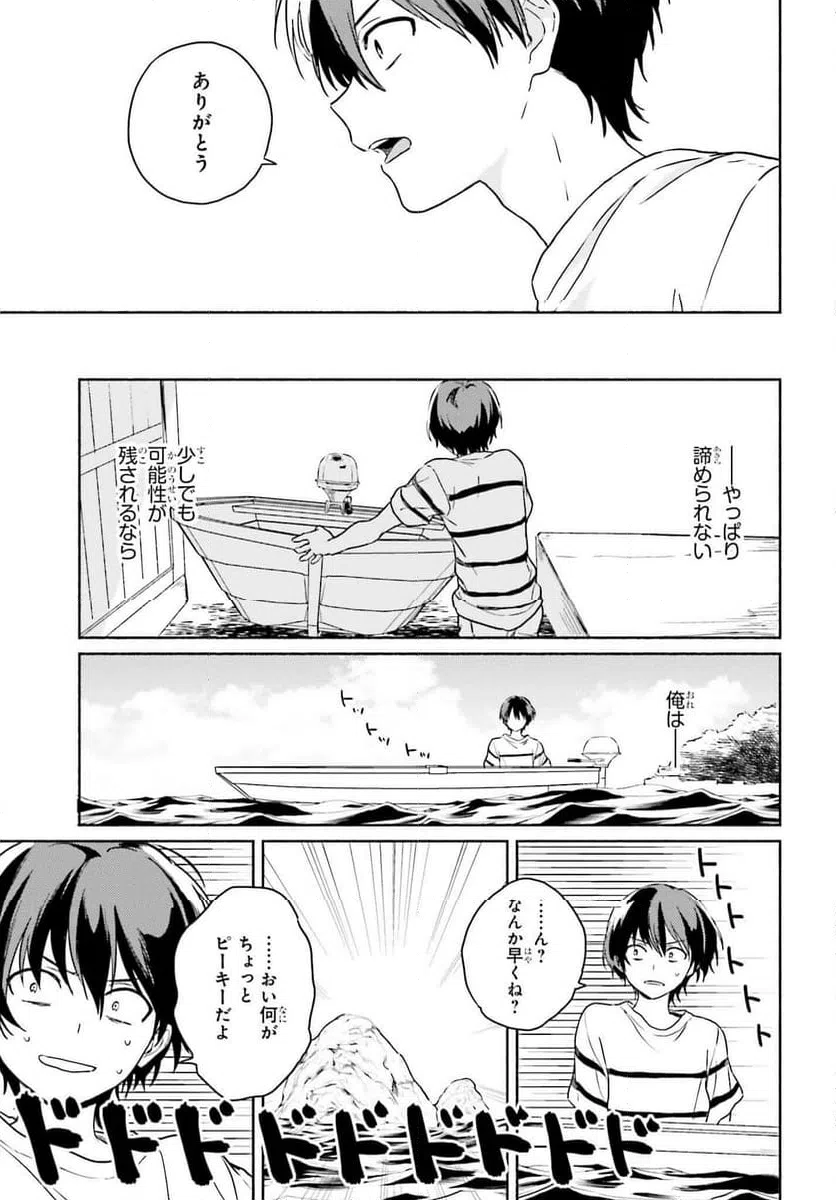 ページ 13 — 第13話