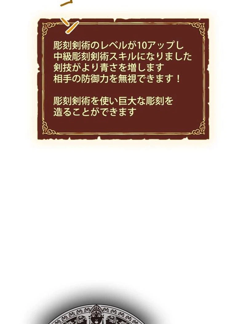 ページ 24 — 第81話