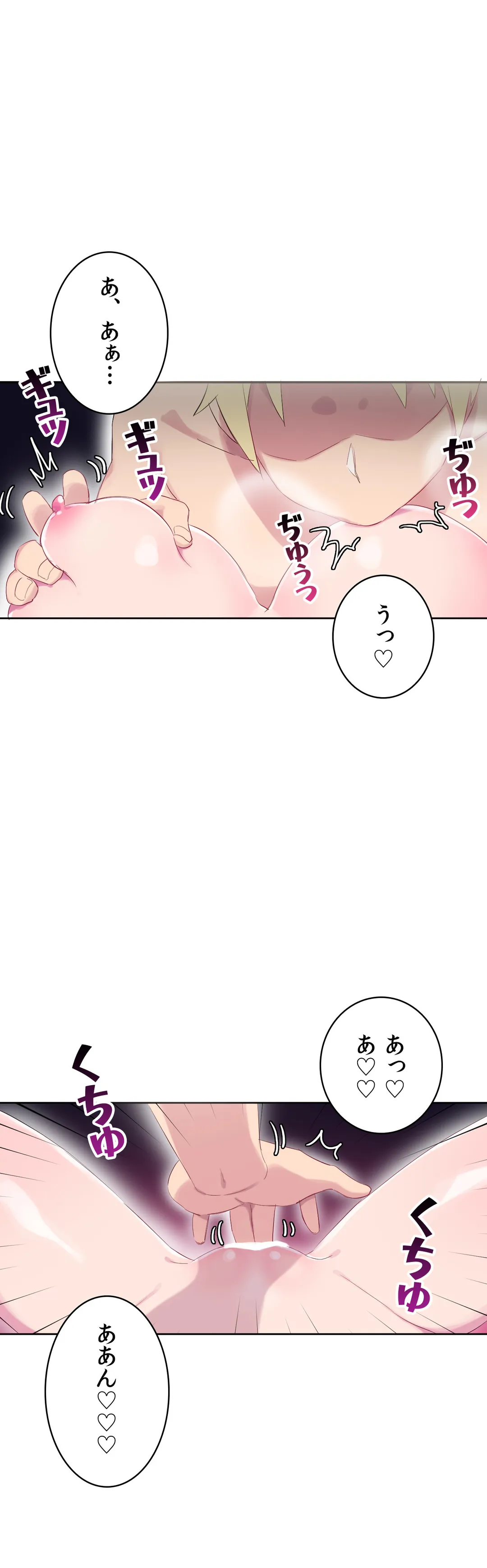 ページ 19 — 第29話