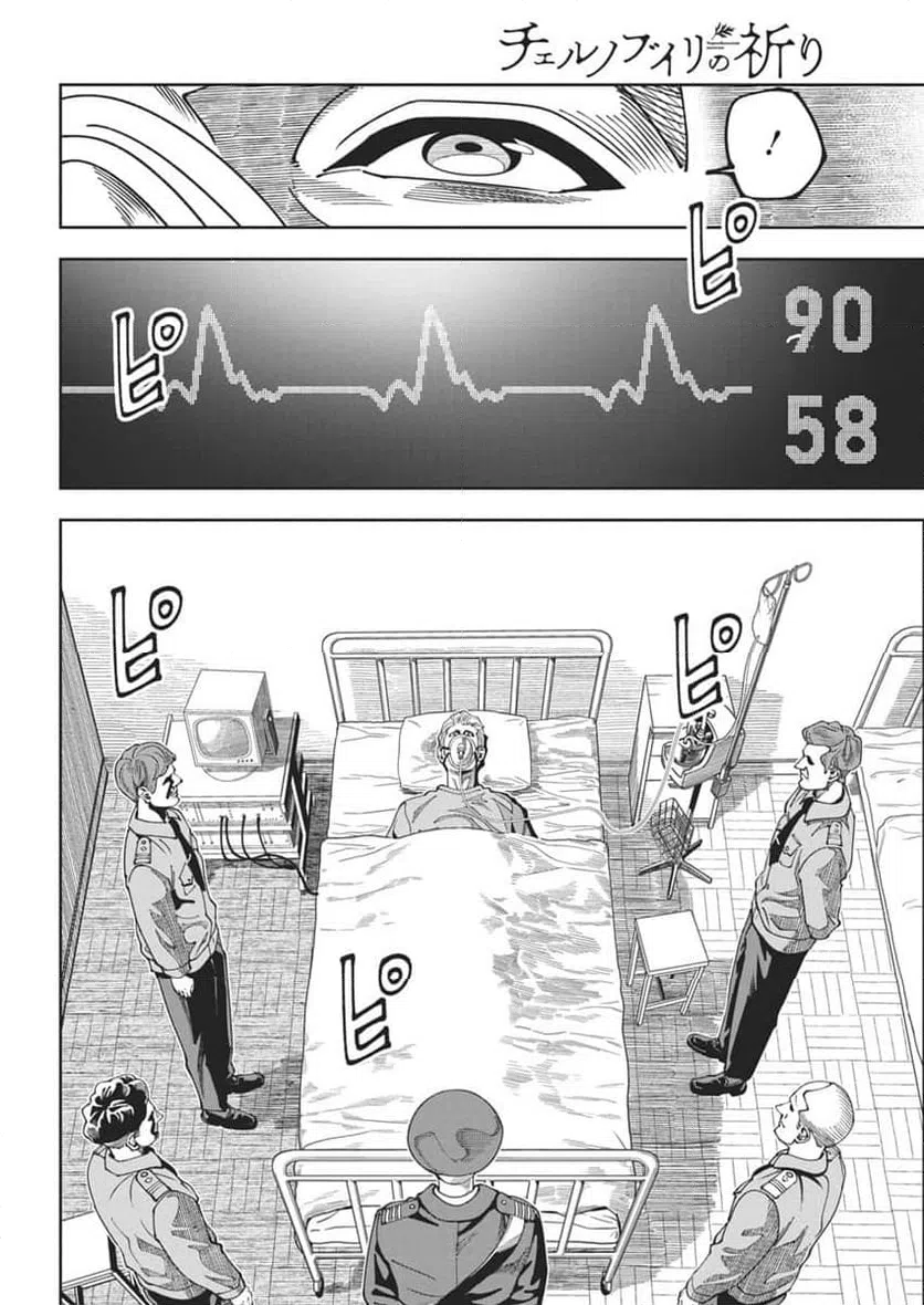 ページ 4 — 第17話