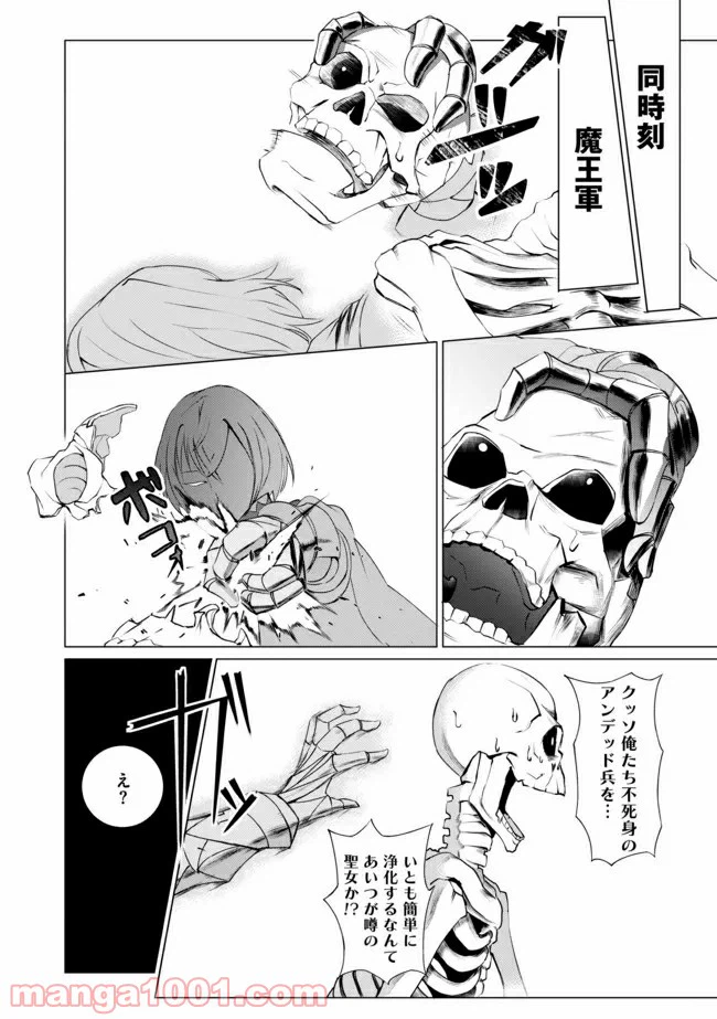 ページ 23 — 第1話