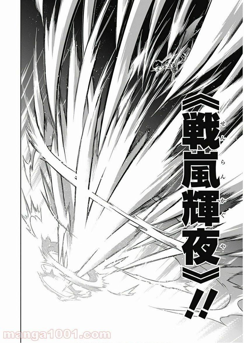 ページ 10 — 第16話
