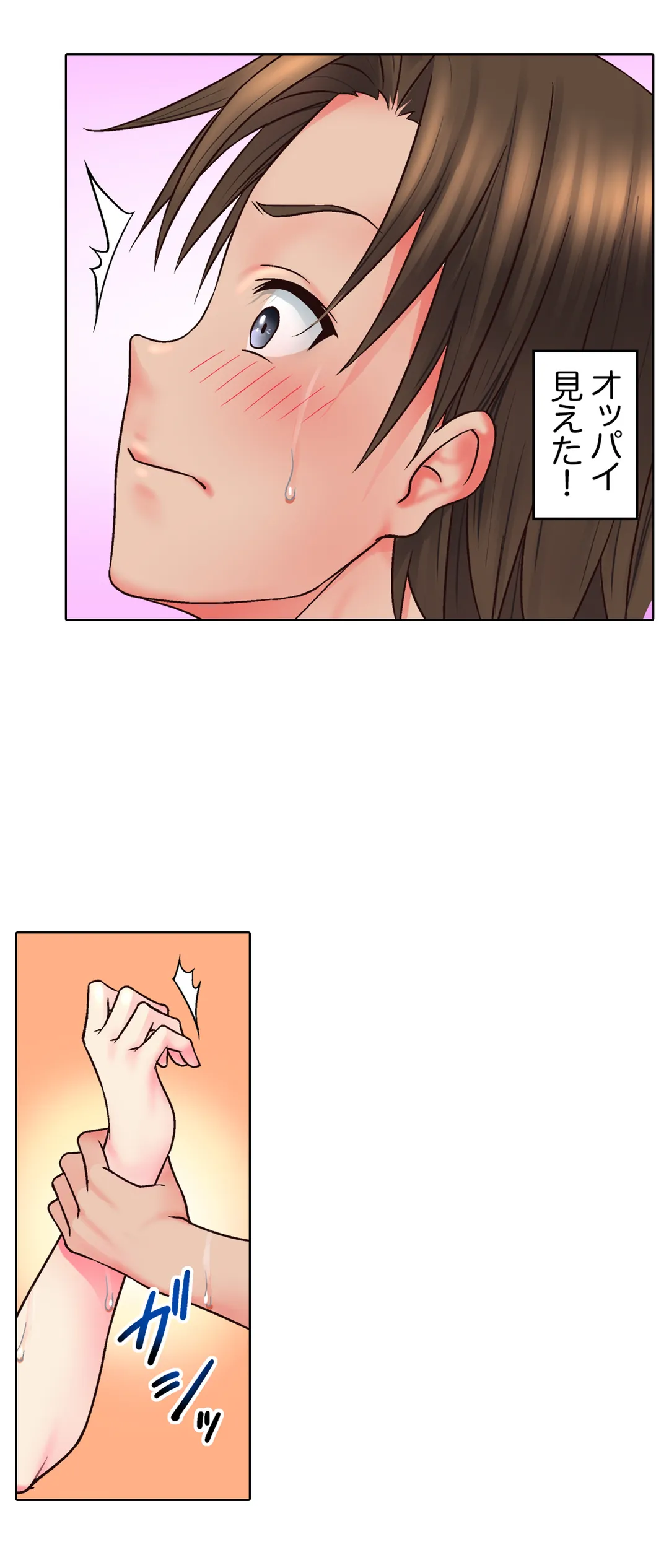 ページ 25 — 第2話