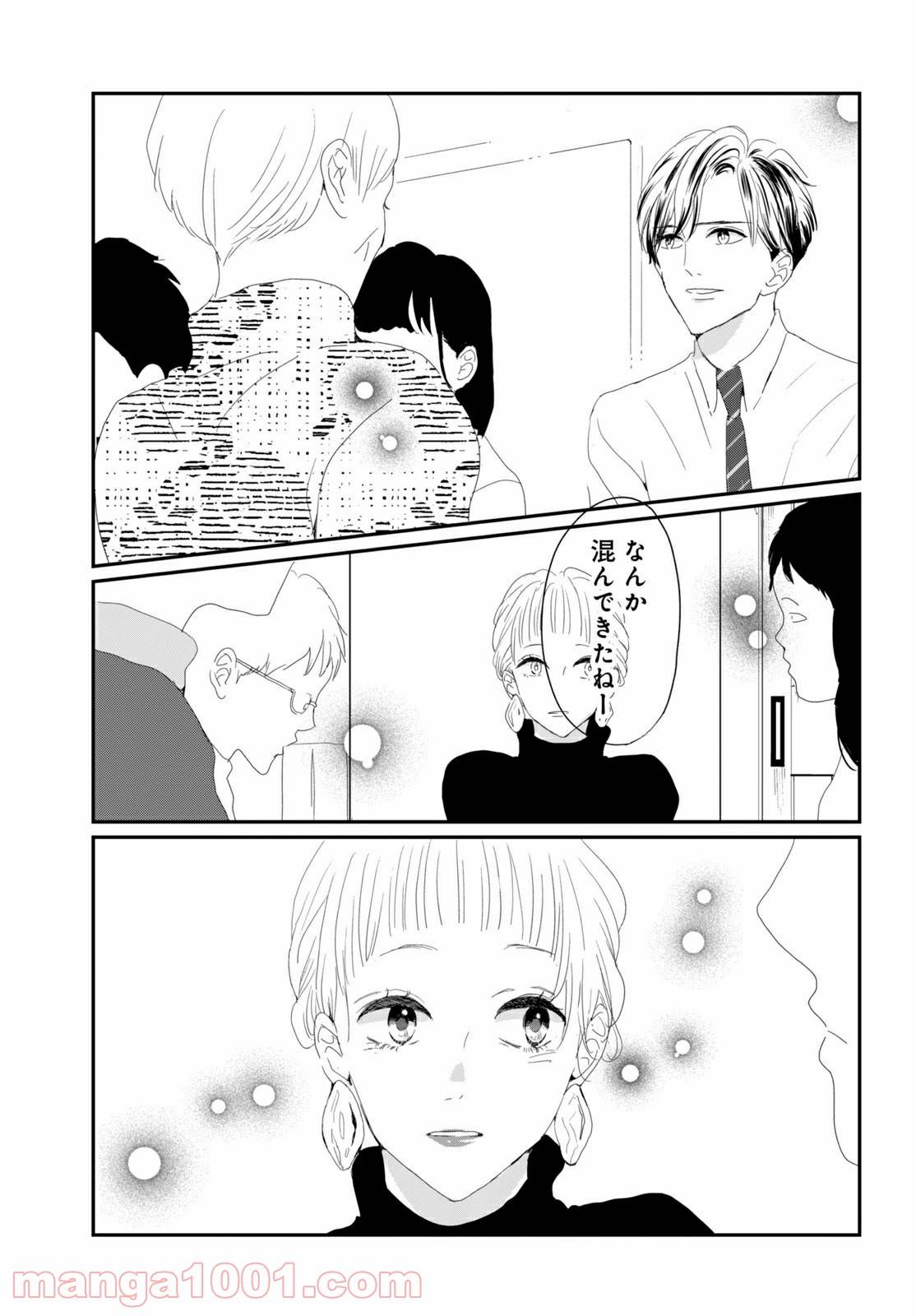 ページ 3 — 第33.1話