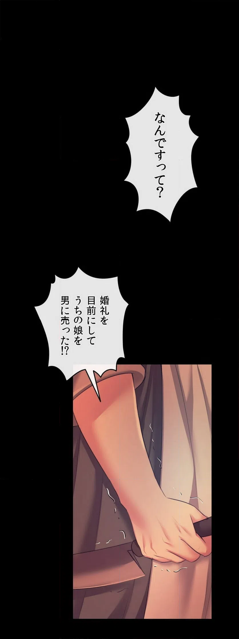 ページ 20 — 第80話