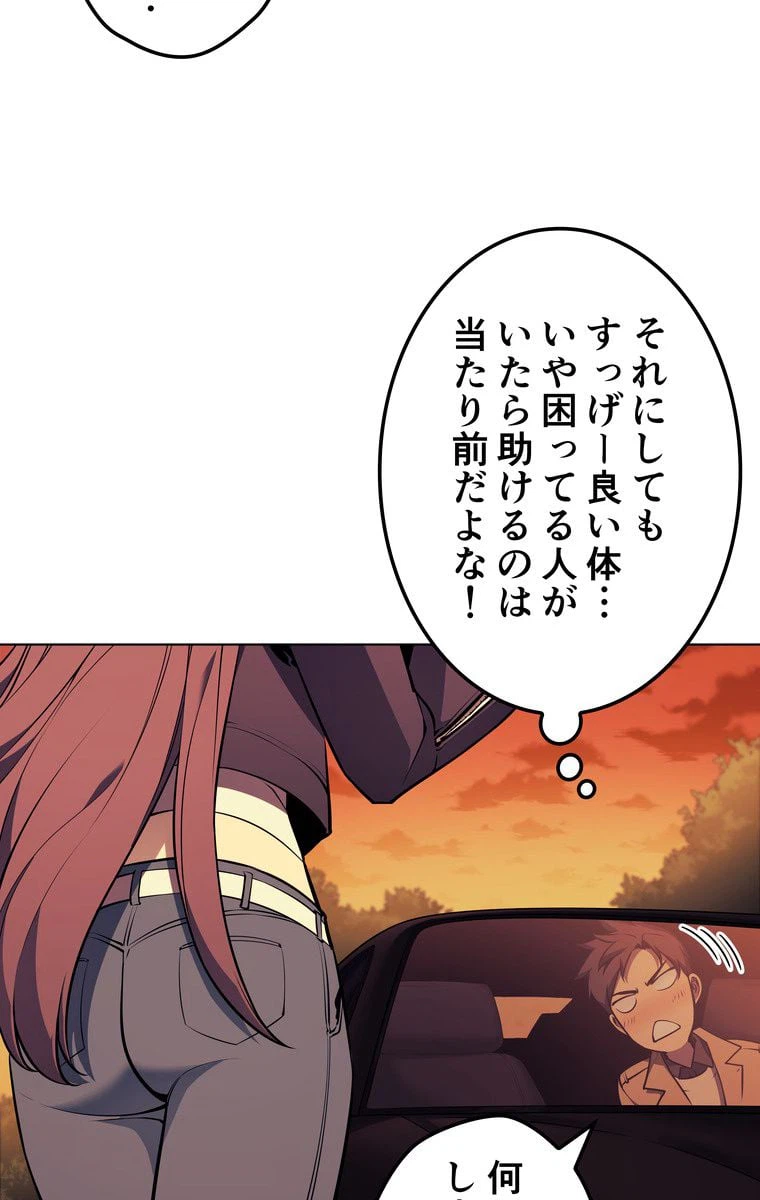 ページ 27 — 第53話