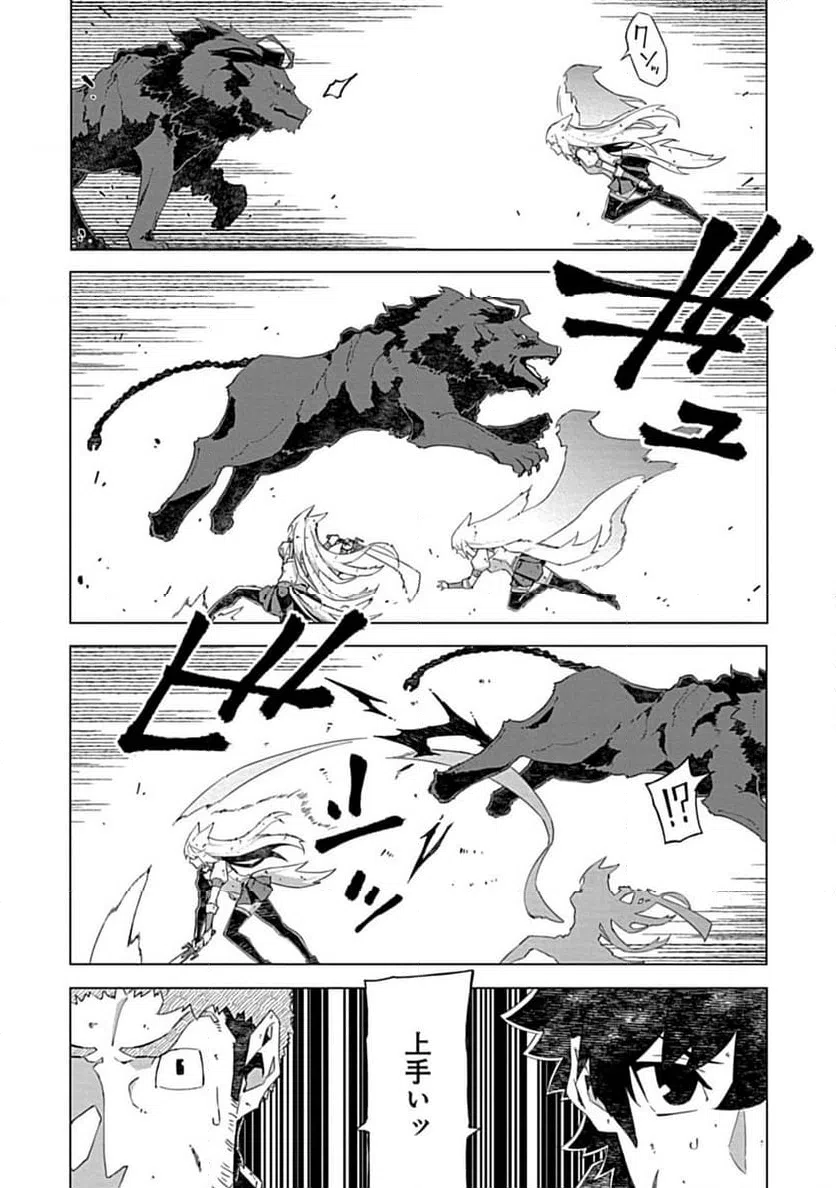 ページ 5 — 第12.2話