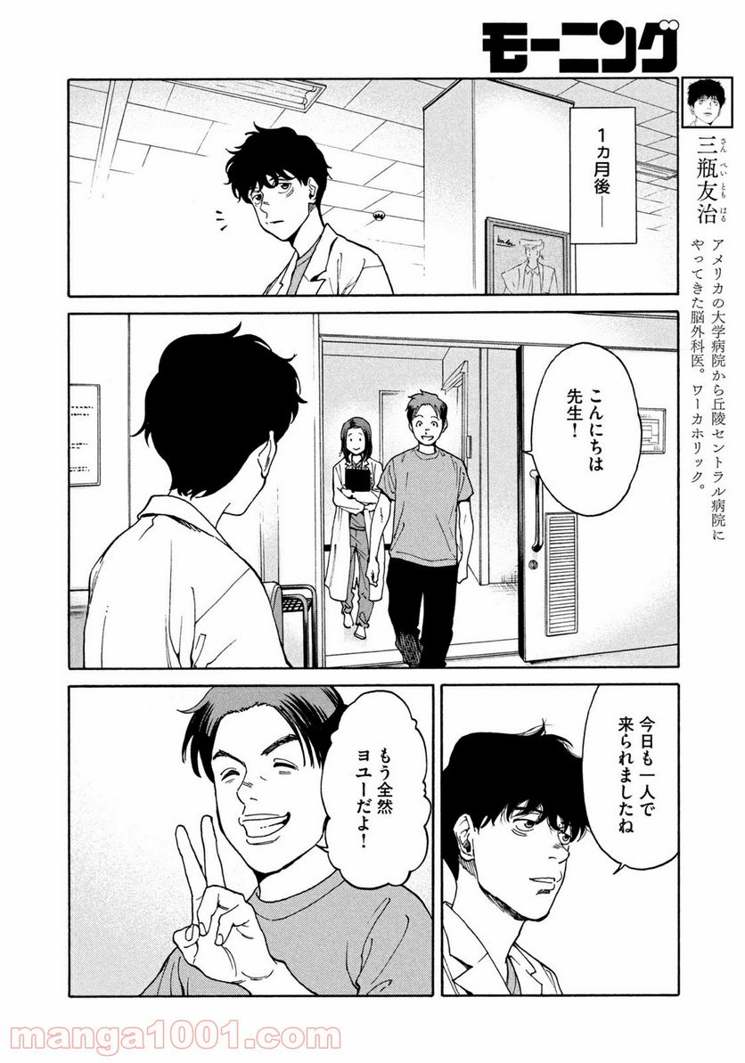 ページ 4 — 第15話