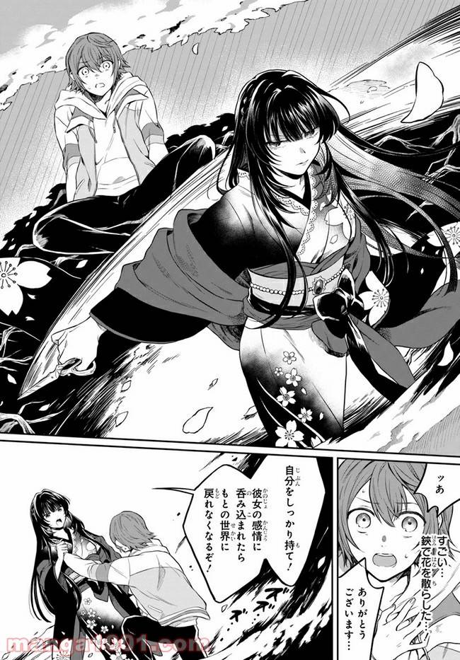 ページ 27 — 第1話