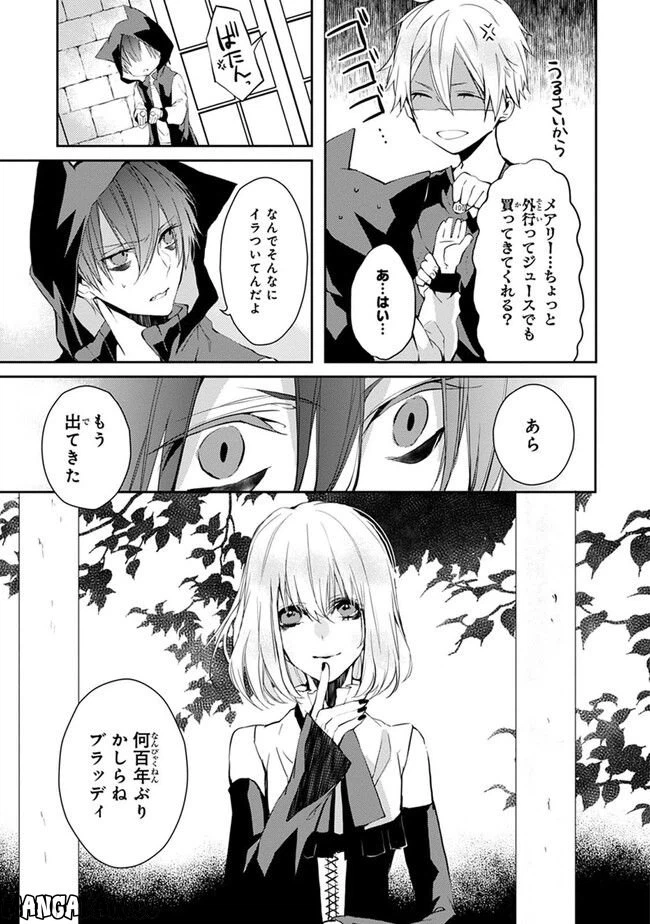 ページ 38 — 第3話