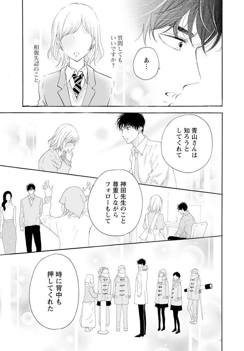 ページ 7 — 第39話