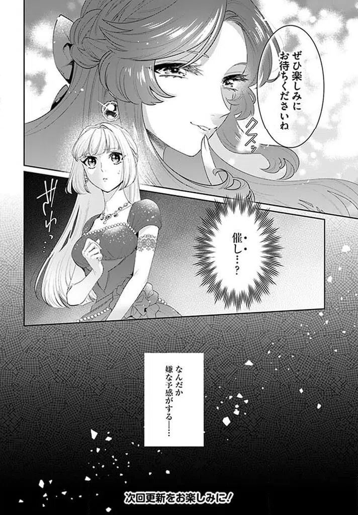 ページ 8 — 第13.4話