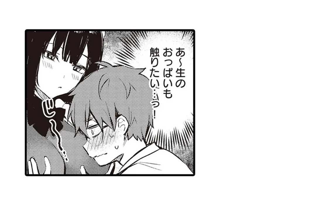 ページ 27 — 第11話
