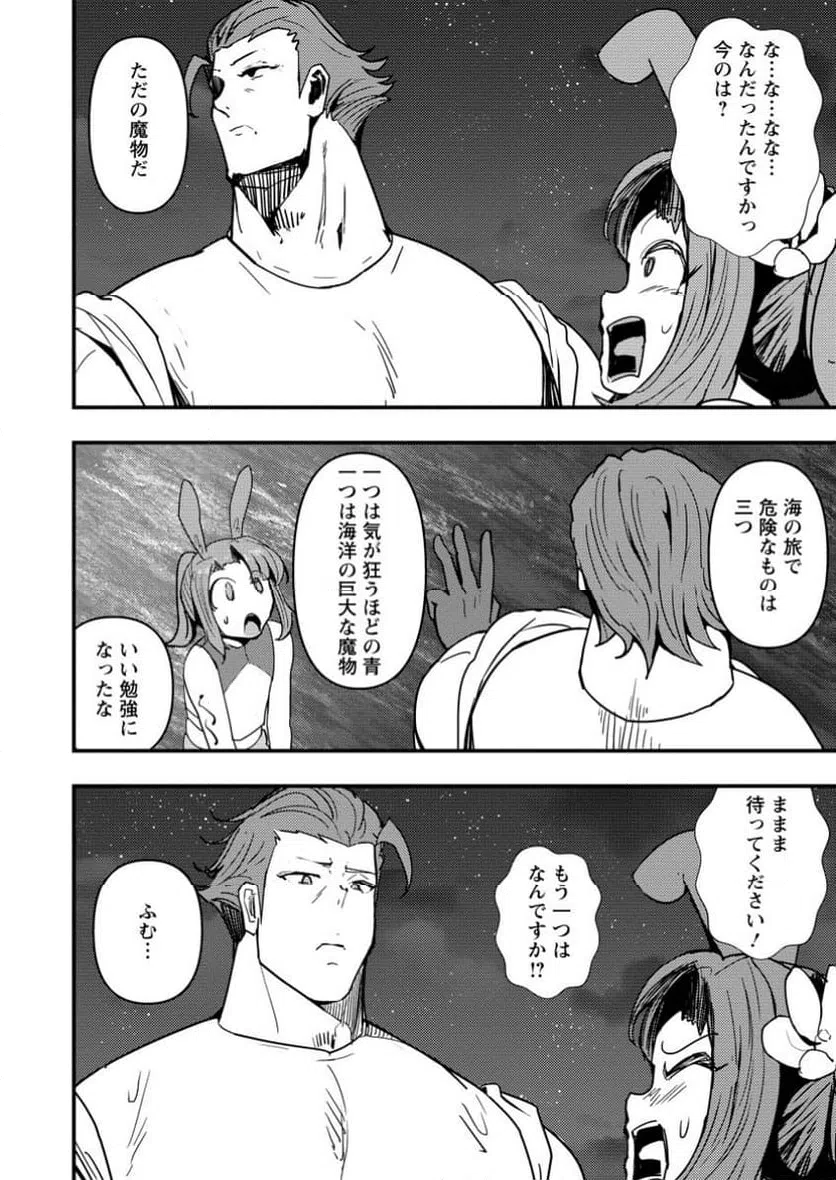 ページ 6 — 第14.1話
