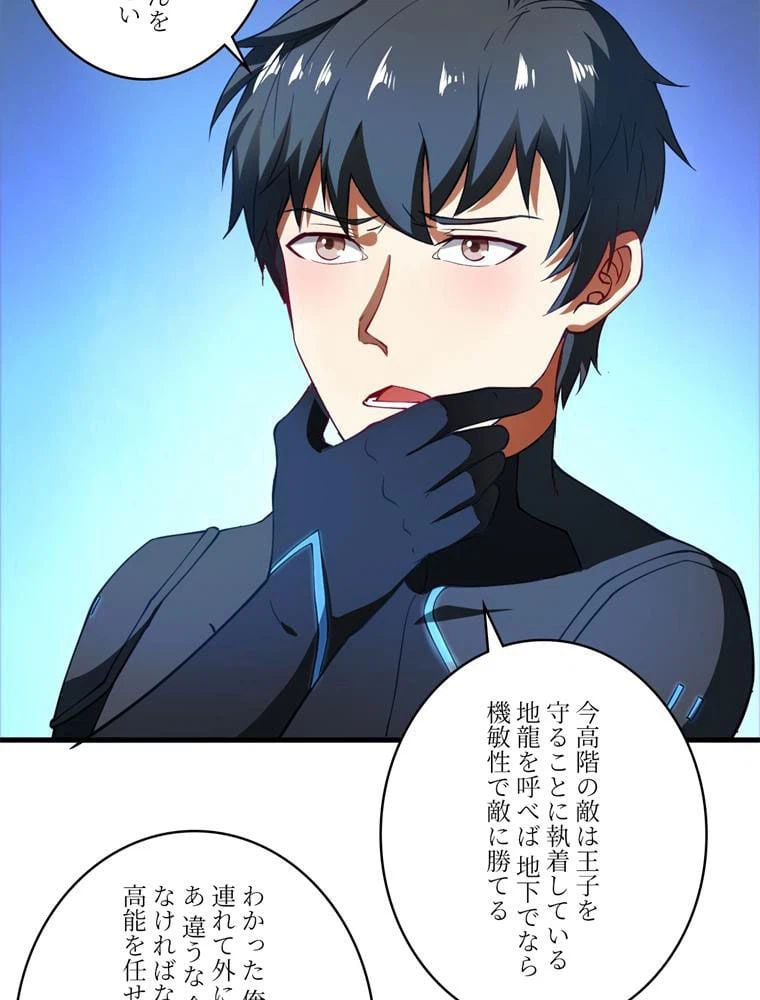 ページ 19 — 第136話